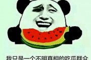 吃瓜反转,真相背后竟是这样！