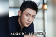 娱乐圈吃瓜爆料君,揭秘明星背后的秘密与真相