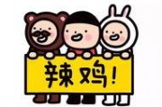 娱乐吃瓜酱贴纸图片高清,揭秘娱乐圈幕后故事